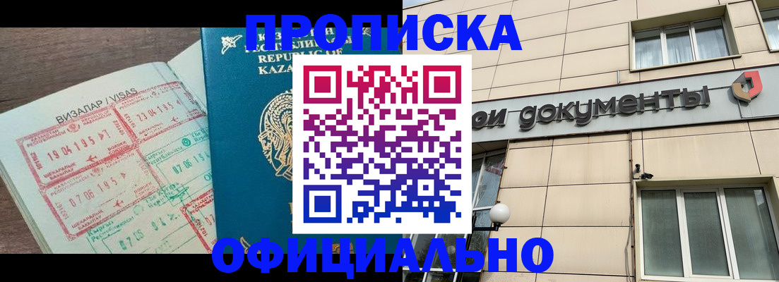 прописка для школы в Серове