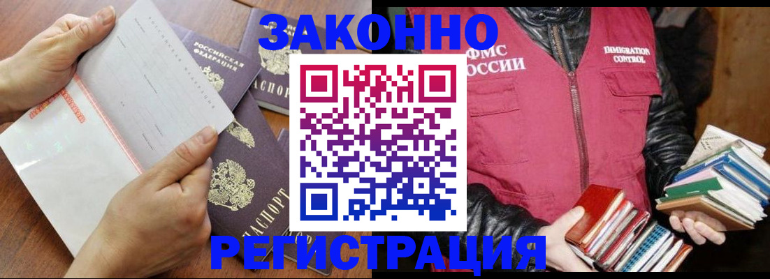 временная регистрация недорого в Серове