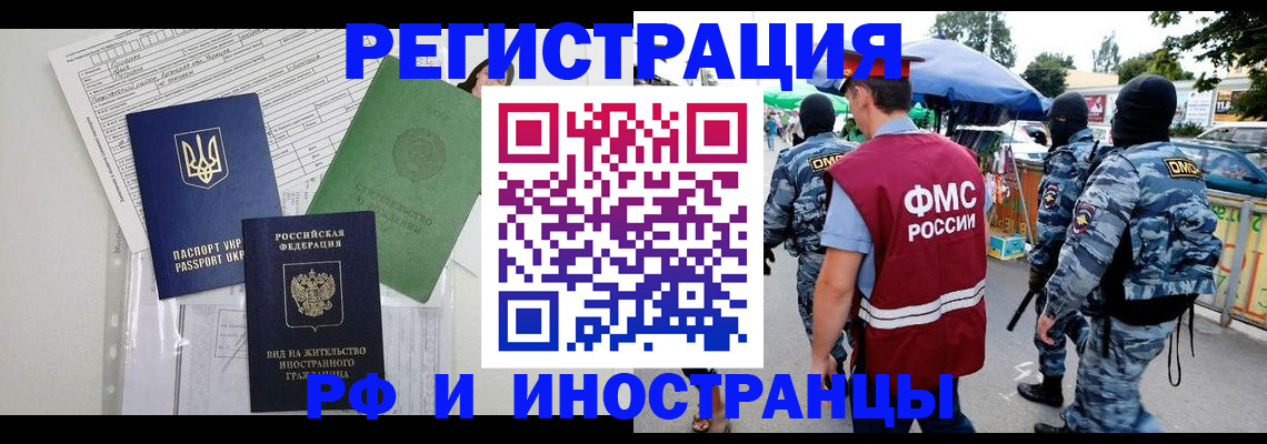 прописка штамп в Серове