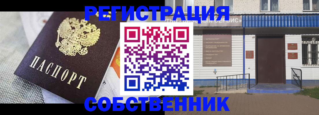 миграционный учет в Серове