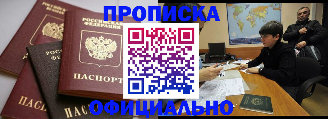 пропишу в квартире в Серове