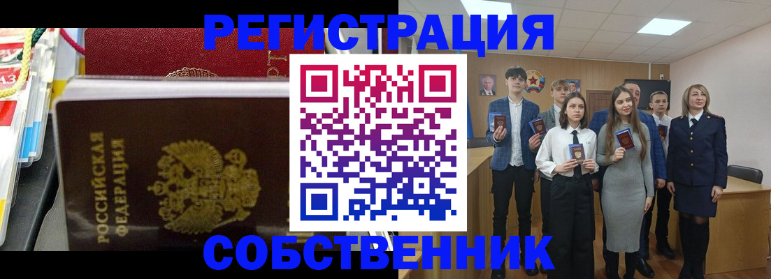 прописка паспорт в Серове