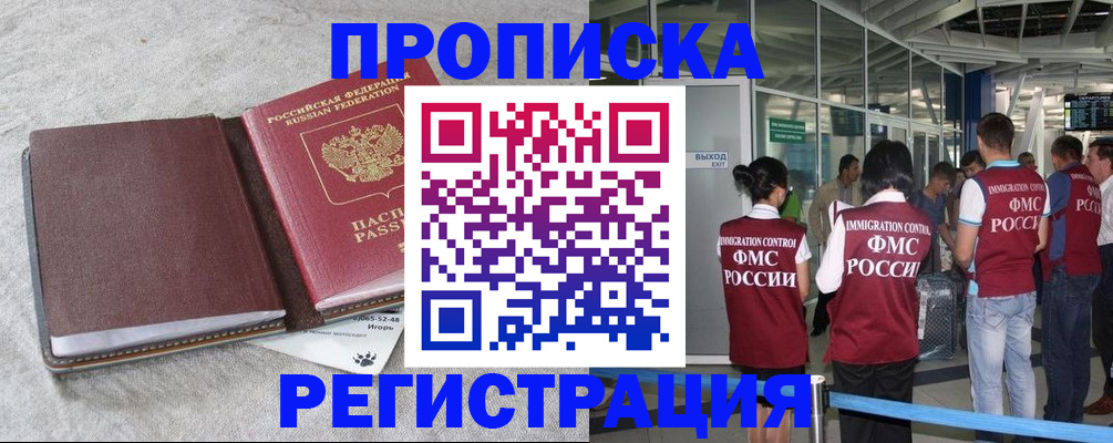 миграционный учет в Серове